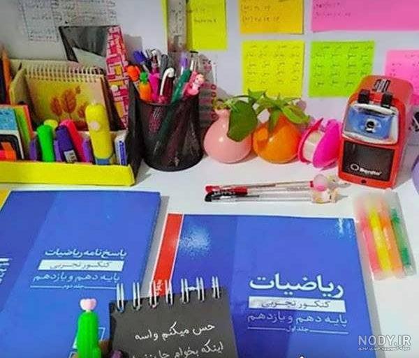 عکس کتاب ریاضی نهم برای پروفایل