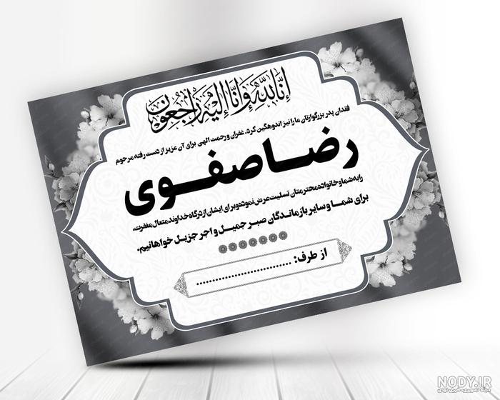 عکس کردستان تسلیت عکس کردستان تسلیت