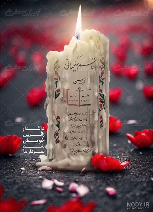 عکس گل و شمع تسلیت عکس گل و شمع تسلیت