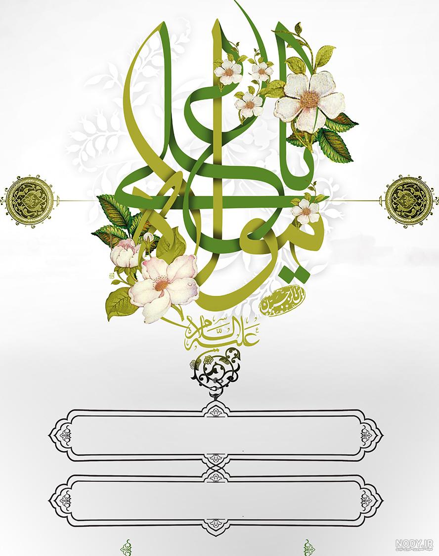 فایل لایه باز تصویر ولادت امام علی (ع) | عصر انتظار .: Asre Entezar :.