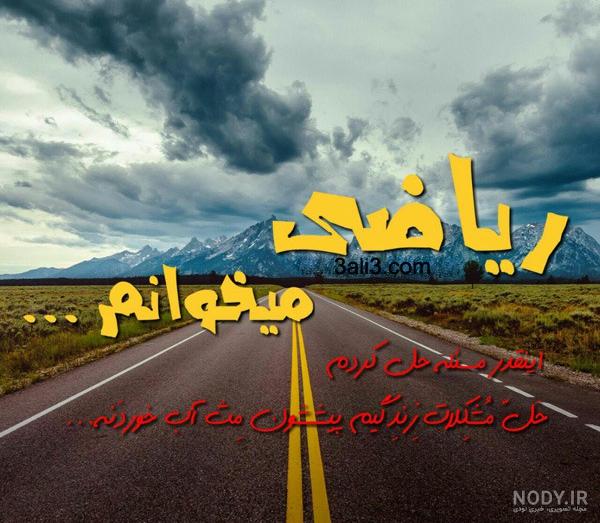 فصل ۲ ریاضی نهم - عددهای حقیقی - صفحه ۱۹ - فیلم شماره ۱