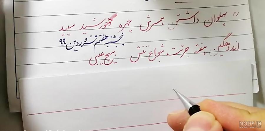 قرآن پایه پنجم درس اول جلسه سوم