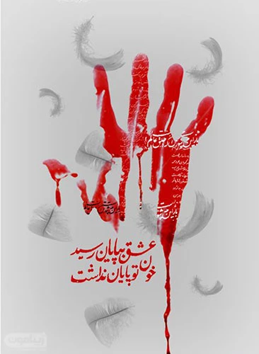 متن تسلیت عاشورا و تاسوعا ۱۴۰۳ + پیام، استوری و عکس پروفایل - مجله هارپی