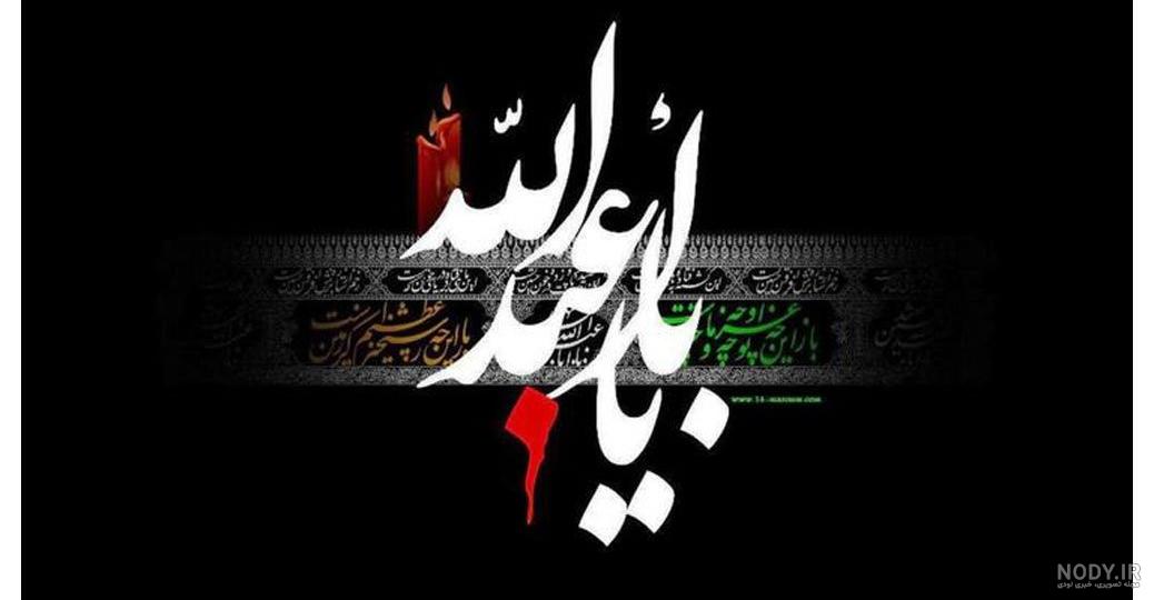 متن تسلیت عاشورا + عکس نوشته های روز عاشورا و شهادت امام حسین در ماه محرم