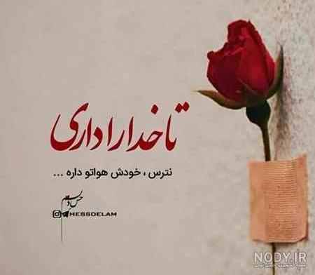 متن تنهایی بهتره و جملات ویژه برای حس تنهایی و تنها شدن من