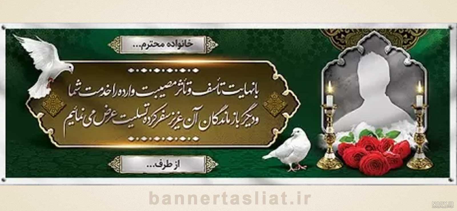 متن سالگرد فوت + عکس استوری تسلیت سالگرد فوت عزیز متن سالگرد فوت + عکس استوری تسلیت سالگرد فوت عزیز