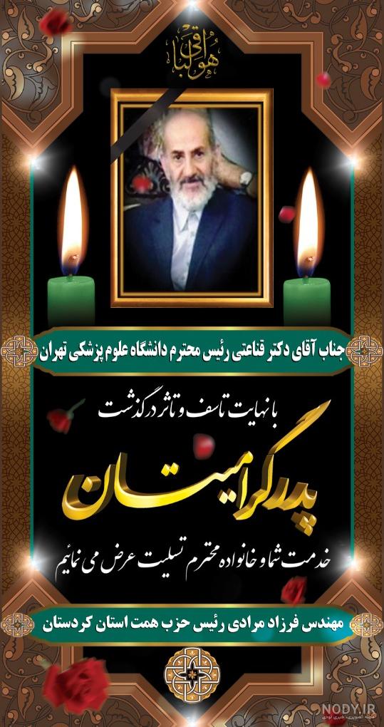 متن و شعر تسلیت فوت جوان ناکام خود و دیگران با عکس نوشته متن و شعر تسلیت فوت جوان ناکام خود و دیگران با عکس نوشته