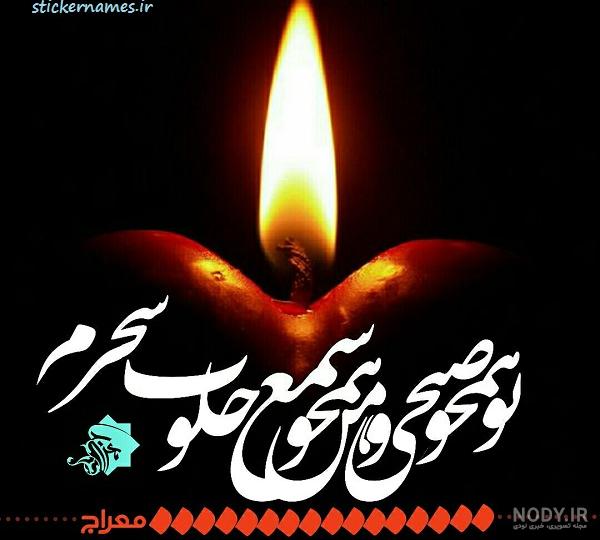 متن و شعر کوتاه و خاص لاکچری در مورد شمع با عکس نوشته متن و شعر کوتاه و خاص لاکچری در مورد شمع با عکس نوشته