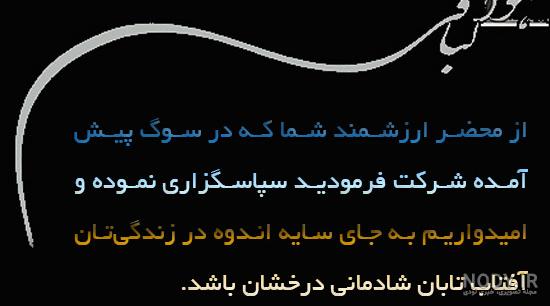 مجموعه متن تشکر بابت تسلیت و جواب دادن به پیام تسلیت مجموعه متن تشکر بابت تسلیت و جواب دادن به پیام تسلیت