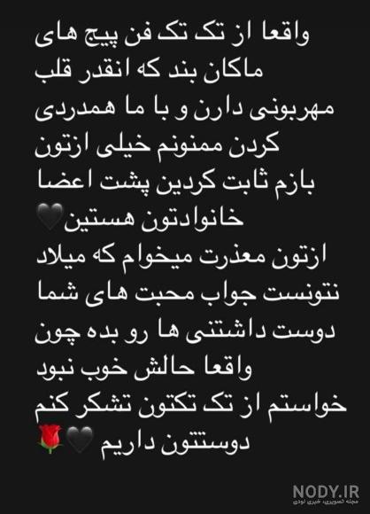 مجموعه متن تشکر بابت تسلیت و جواب دادن به پیام تسلیت مجموعه متن تشکر بابت تسلیت و جواب دادن به پیام تسلیت