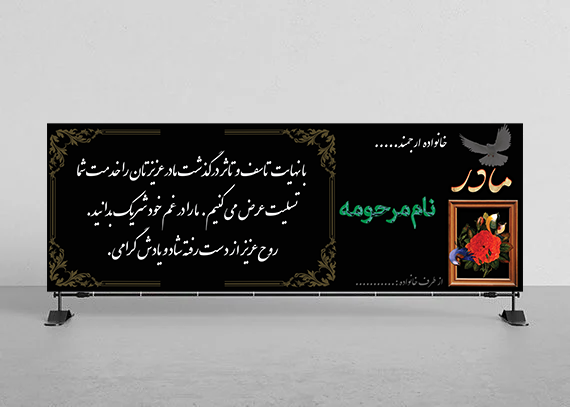 مجموعه متن و پیام تسلیت مادر بزرگ به همراه عکس پروفایل - ستاره