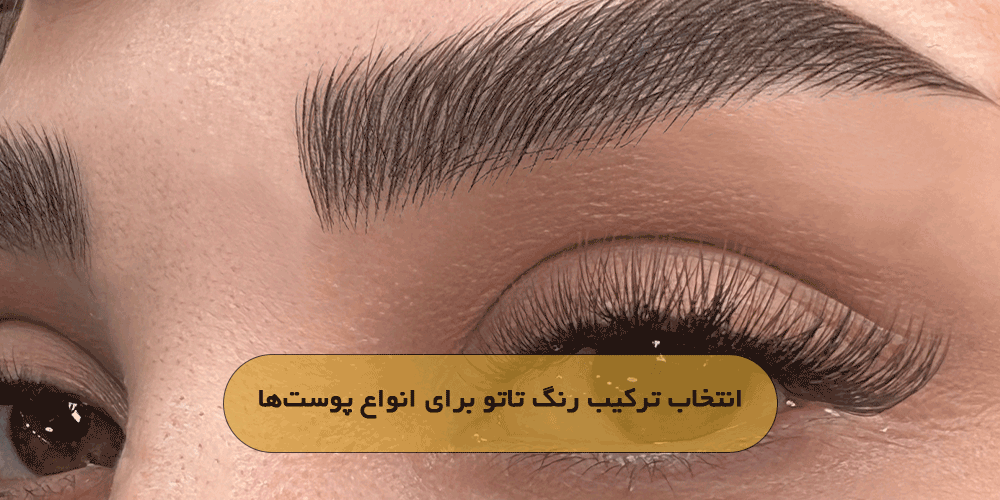 مدل ابرو میکرو و جدید ترین مدل ابرو میکرو اسپرت و پهن دخترانه و بلیدینگ - السن مدل ابرو میکرو و جدید ترین مدل ابرو میکرو اسپرت و پهن دخترانه و بلیدینگ - السن