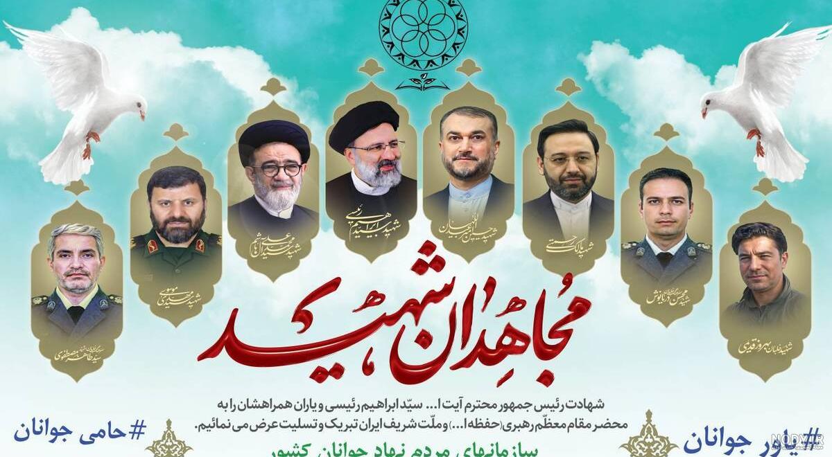 مراسم چهلم شهدای خدمت در استان فارس برگزار می شود