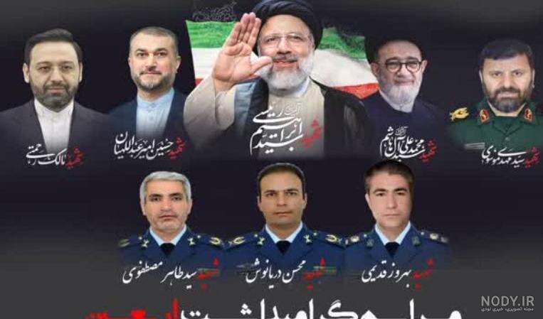 مراسم چهلم شهدای خدمت و گرامیداشت شهدای هفتم تیر در تبریز