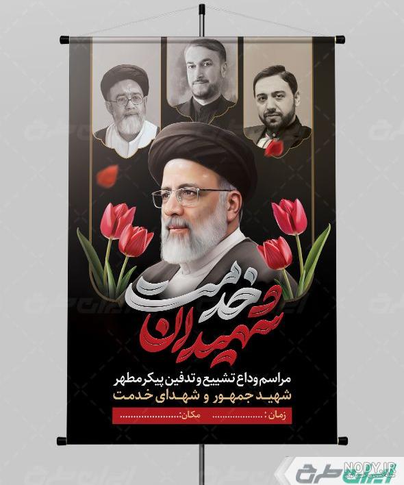 مراسم چهلمین روز شهدای خدمت در یاسوج برگزار شد+ عکس و فیلم