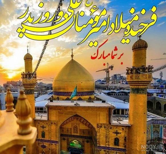 مسابقه فرهنگی به مناسبت ولادت امام علی (ع) | کلینیک تخصصی و فوق تخصصی بعثت