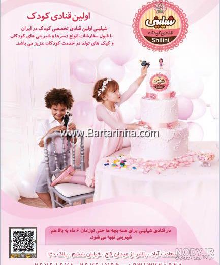 نحوه چاپ عکس روی کیک در خانه - لوازم قنادی بهگز