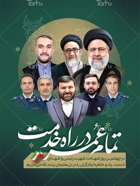 نصرالله: تشییع میلیونی شهدای خدمت را جهان شاهد بود +فیلم - مشرق نیوز