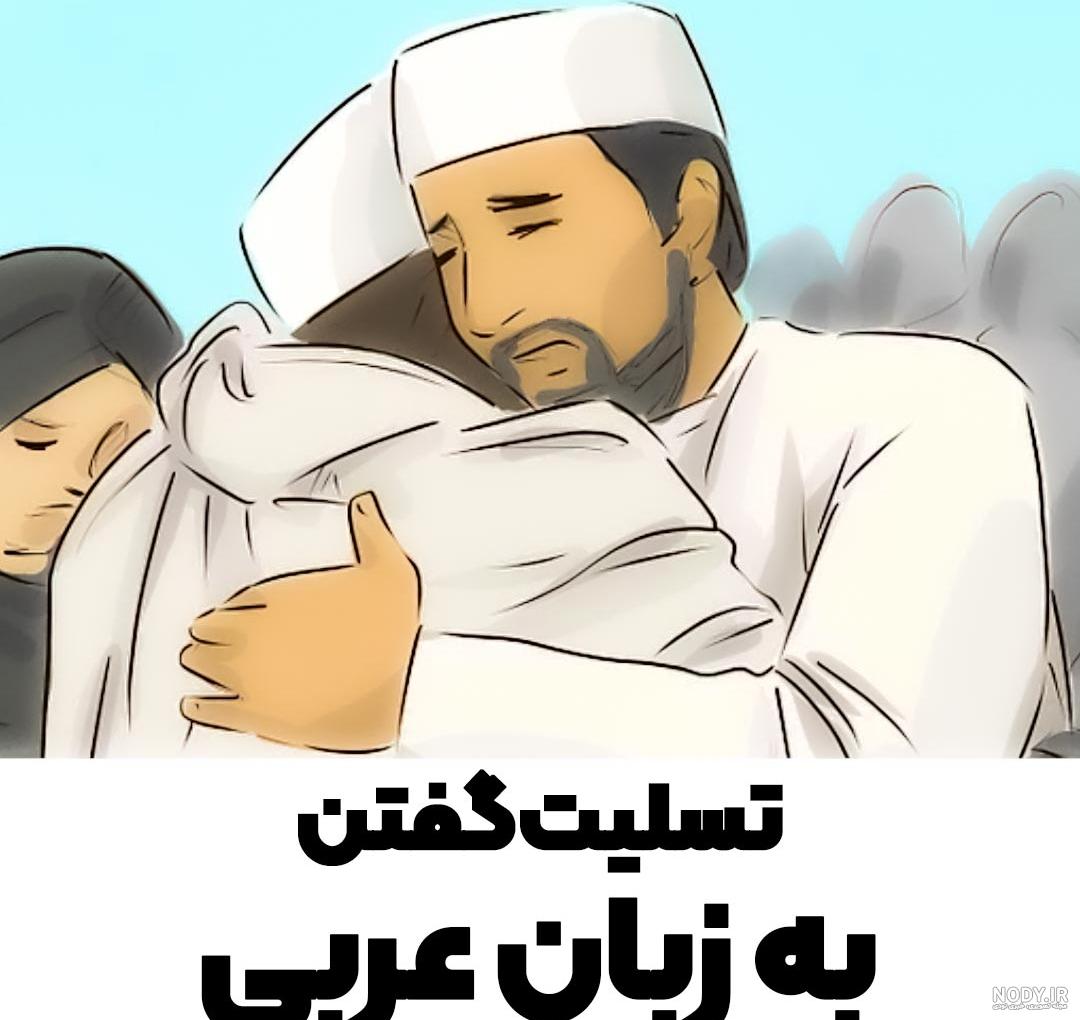 پاسخ پیام تسلیت با متن، جملات و اشعار زیبا پاسخ پیام تسلیت با متن، جملات و اشعار زیبا