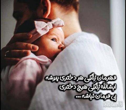پروفایل روز پدر | 110 عکس نوشته تبریک روز پدر برای پروفایل و استوری - دلبرانه پروفایل روز پدر | 110 عکس نوشته تبریک روز پدر برای پروفایل و استوری - دلبرانه