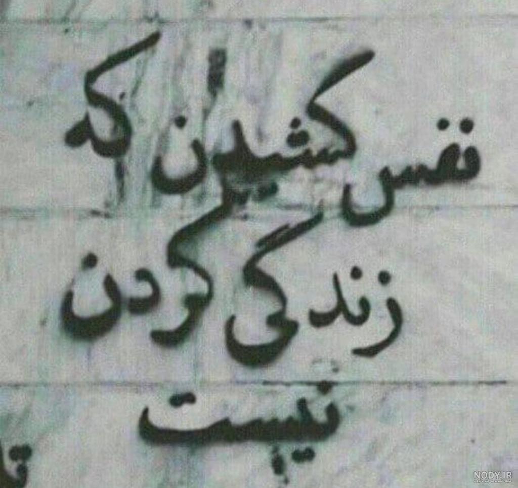 پروفایل غمگین | عکس وضعیت غمگین | عکس غمگین با متن | عکسهای غمگین متن دار