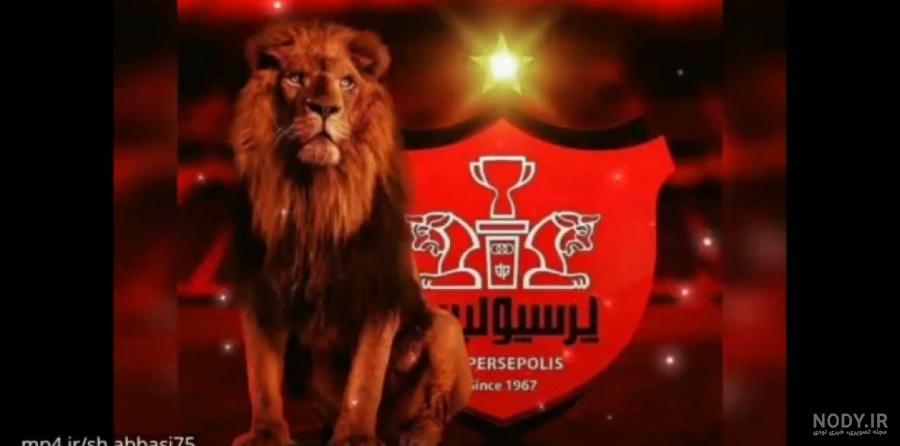 پروفایل پرسپولیس و رئال پروفایل پرسپولیس و رئال