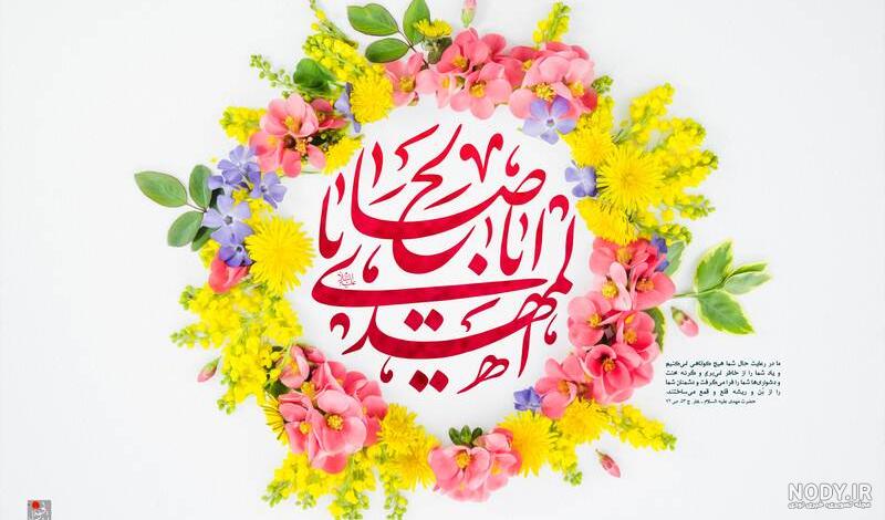 پوستر تبریک ولادت امام زمان | گرافیک طرح | پوستر ولادت امام زمان (عج) پوستر تبریک ولادت امام زمان | گرافیک طرح | پوستر ولادت امام زمان (عج)