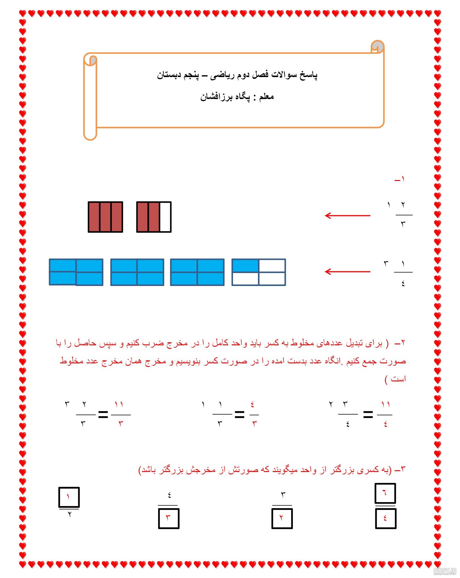 پیام تبریک روز معلم + پوستر و عکس نوشته - ایمنا
