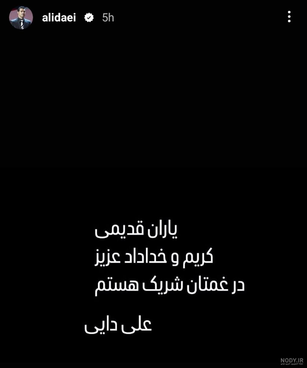 پيام تسليت استاندار كردستان به مناسبت درگذشت مادر همسر رييس جمهور - ایرنا پيام تسليت استاندار كردستان به مناسبت درگذشت مادر همسر رييس جمهور - ایرنا