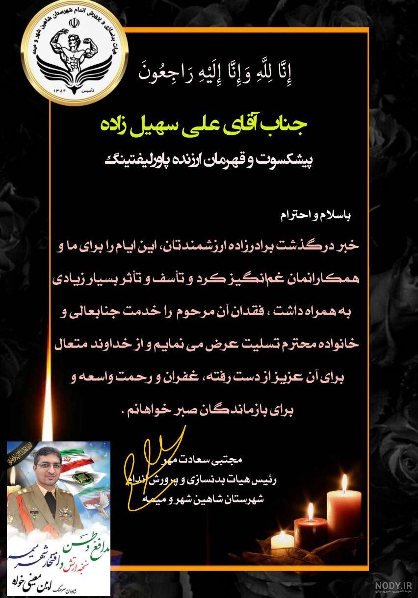 پیام تسلیت فوت برادر | 60+ پیام تسلیت رسمی و دوستانه برای فوت برادر -  دلبرانه