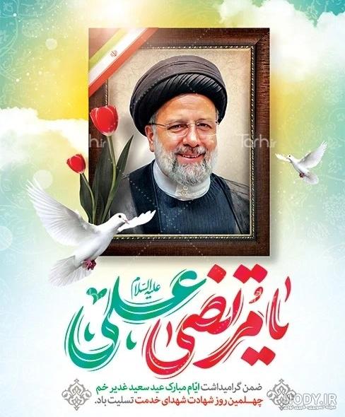 پیام تسلیت چهلم +عکس برای استوری