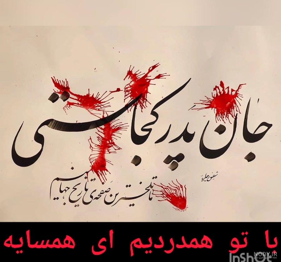 پیام تشکر بابت تسلیت گفتن | بهترین جواب برای تسلیت پیام تشکر بابت تسلیت گفتن | بهترین جواب برای تسلیت