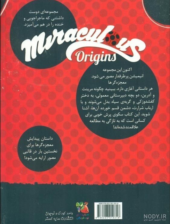 کلاه اسکارف بچه گانه و دخترانه کارتونی دختر کفشدوزکی و گربه سیاه CKL-017 - خرید بیشتر با پرداختی کمتر در فروشگاه سیمرغ کلاه اسکارف بچه گانه و دخترانه کارتونی دختر کفشدوزکی و گربه سیاه CKL-017 - خرید بیشتر با پرداختی کمتر در فروشگاه سیمرغ