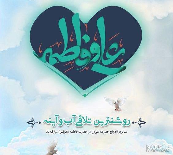 گالری تصاویر ازدواج حضرت زهرا(سلام الله علیها)و امیرالمومنین(علیه گالری تصاویر ازدواج حضرت زهرا(سلام الله علیها)و امیرالمومنین(علیه