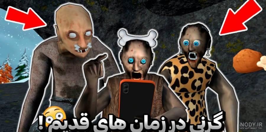 گرنی طنز (توالت گرنی) دوبله فارسی *همه چی قر قاطیه* گرنی طنز (توالت گرنی) دوبله فارسی *همه چی قر قاطیه*