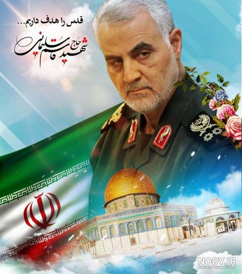 گلچین عکس پروفایل ویژه سالگرد شهادت سردار قاسم سلیمانی گلچین عکس پروفایل ویژه سالگرد شهادت سردار قاسم سلیمانی