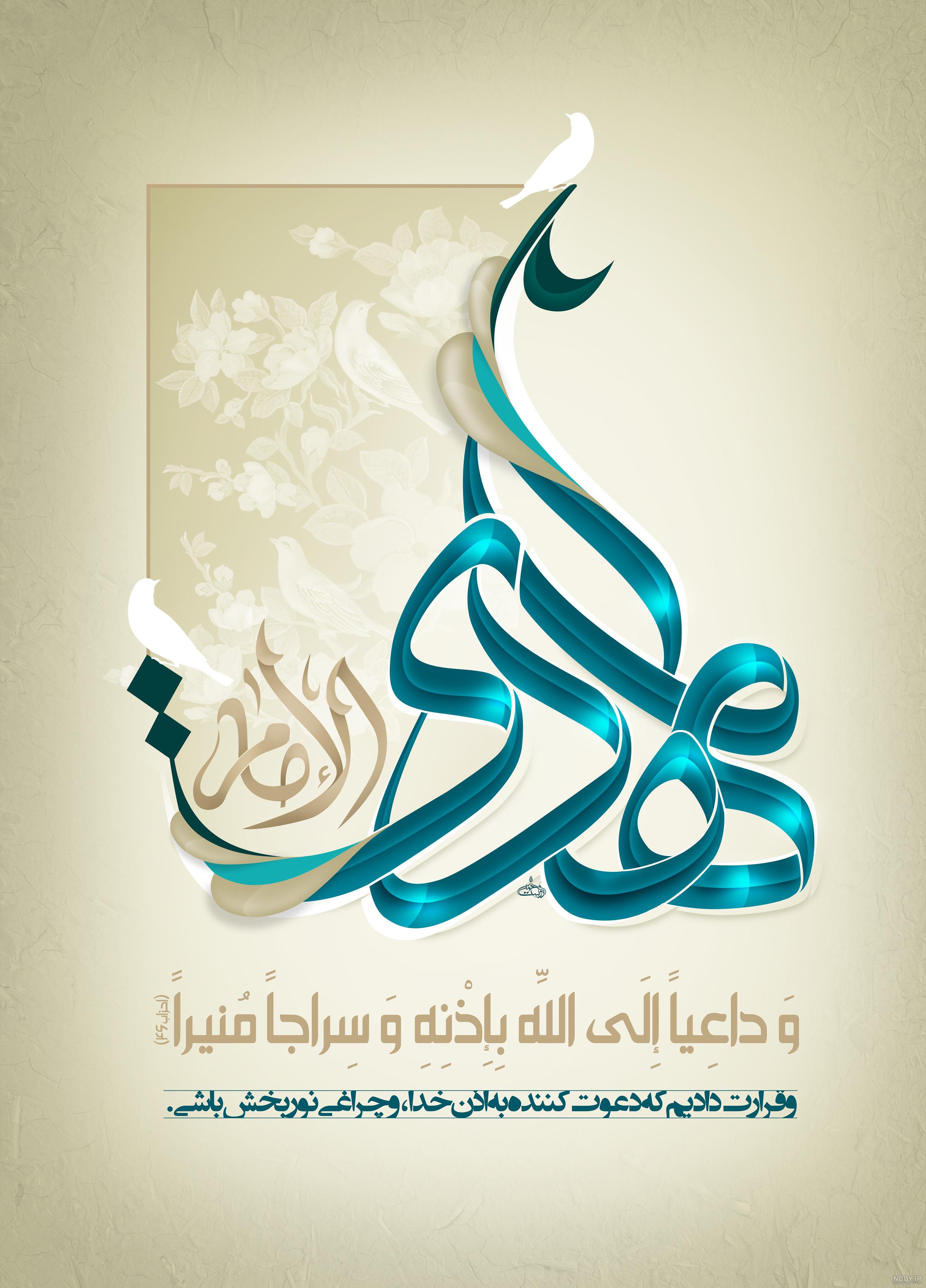 ۲۱ عکس جدید و با کیفیت از تولد امام رضا (ع) امام هشتم ۲۱ عکس جدید و با کیفیت از تولد امام رضا (ع) امام هشتم