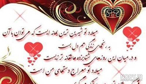 عکس خفن عکس برای استوری تولد همسر