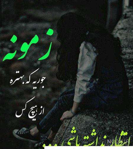  عکس عاشقانه تنهایی