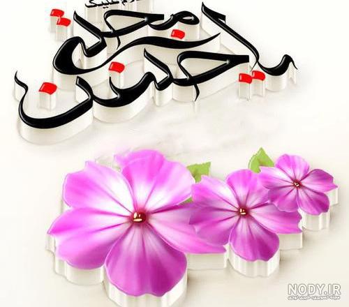 عکس تبریک تولد امام حسن مجتبی