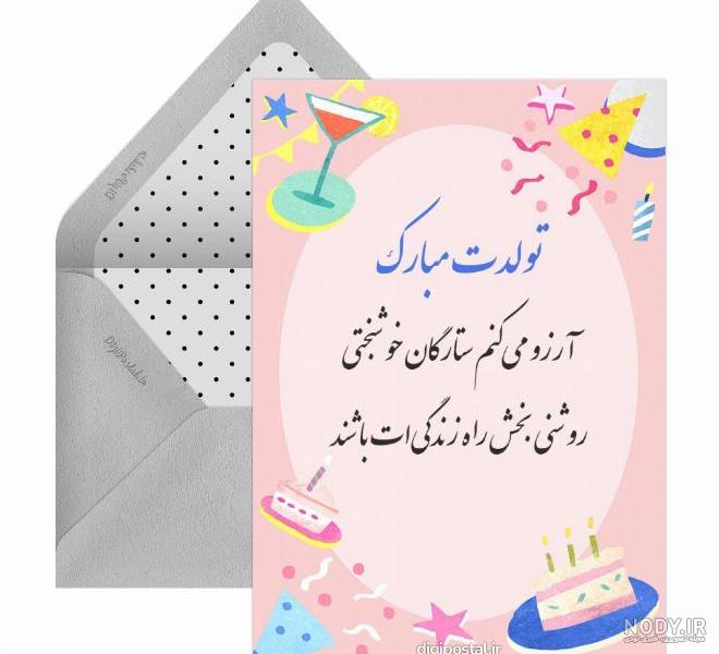 عکس تبریک تولد زن داداش زهرا