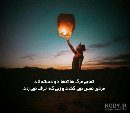  عکس عاشقانه تنهایی