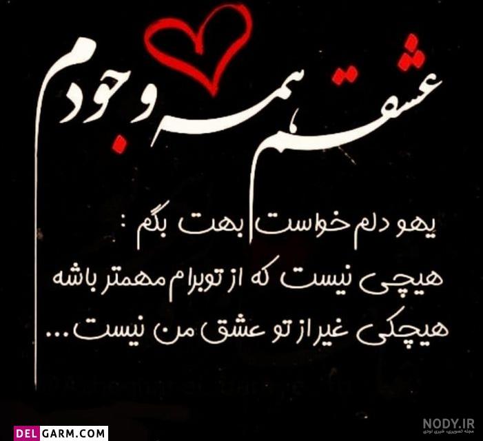 عکس فوق العاده زیبا برای تولد همسر