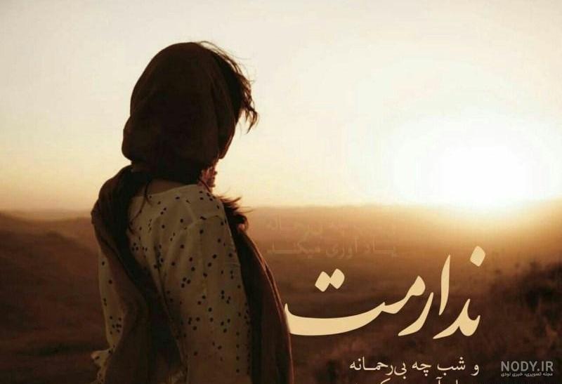  عکس عاشقانه تنهایی