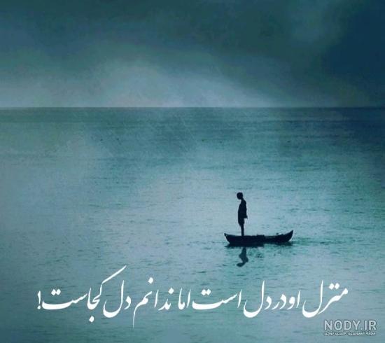 عکس عاشقانه تنهایی