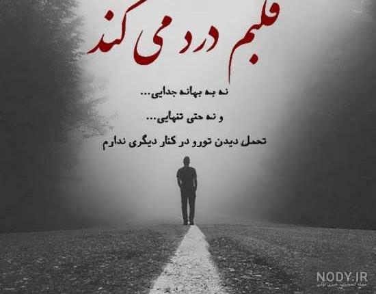  عکس عاشقانه تنهایی