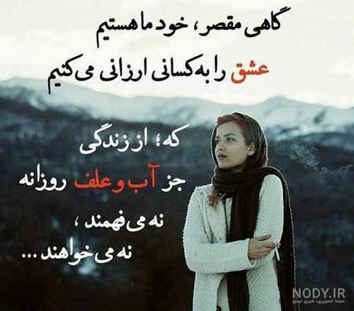  عکس عاشقانه تنهایی