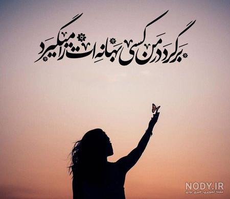  عکس عاشقانه تنهایی