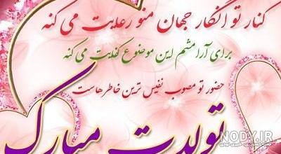 عکس متحرک تولد همسر