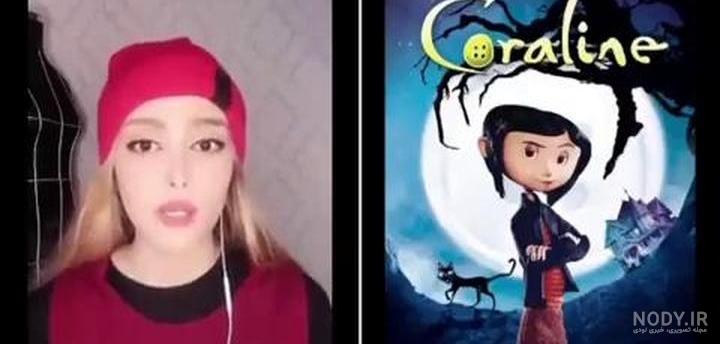 Animation facts / کُورال | تو کدومی؟🦦 #انیمیشن#ترسناک#کارتون#تیم_برتون# کورالین#تیم_برتون | Instagram Animation facts / کُورال | تو کدومی؟🦦 #انیمیشن#ترسناک#کارتون#تیم_برتون# کورالین#تیم_برتون | Instagram